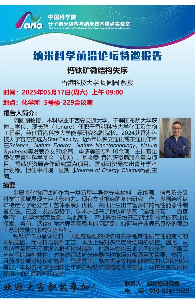 周圆圆_20250522.jpg