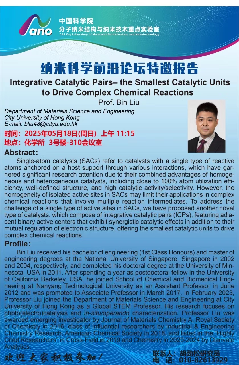 刘彬_20250522.jpg