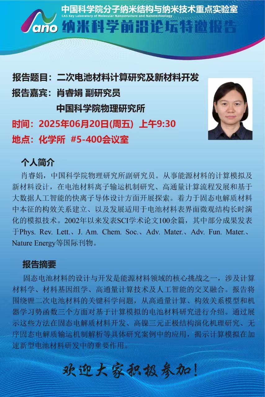 肖睿娟.jpg