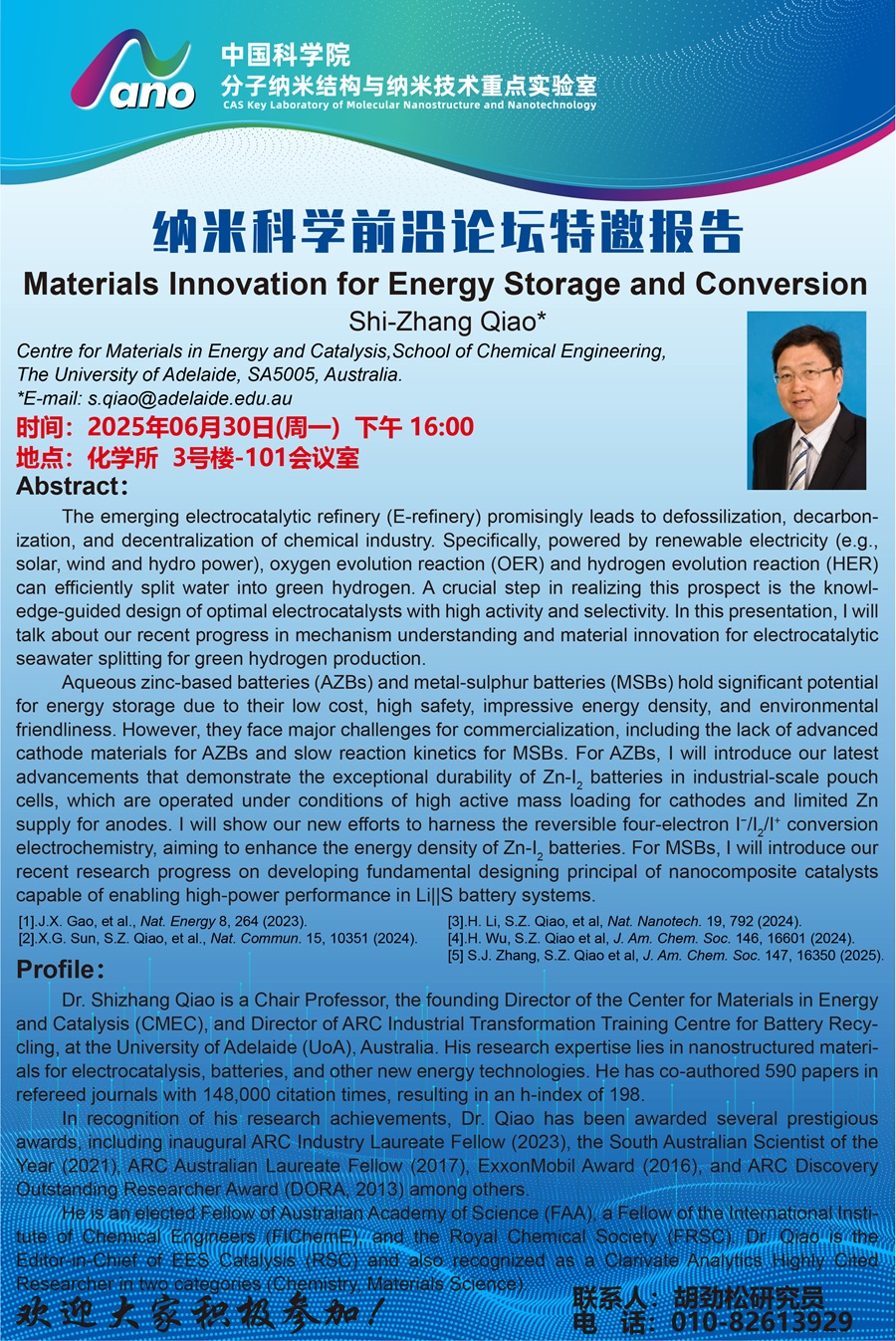 Qiao shizhang.jpg